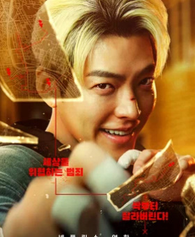 Qora Belbog'li politsiyachi Uzbek tilida (2024) tarjima kino Koreya