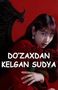 Do'zaxdan kelgan sudya 4-qism
