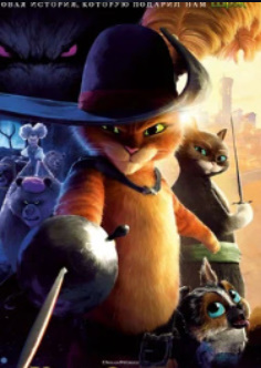 Etik kiygan mushuk 2: So'nggi istak Full HD 1080p