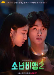 Voyaga yetmaganlar jinoyati 1. 2. 3. 4. 5. 6. 7. 8. 9. 10. 11. 12. 13. 14. 15 Qism barcha Uzbek tilida Koreya Seriali 2024 skachat