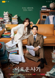 Foydali tovlamachilik 1-2-3-4-5-6-7-8-9-10-11-12-13-14-15 Qism Koreya seriali uzbek o'zbek tilida HD skachat