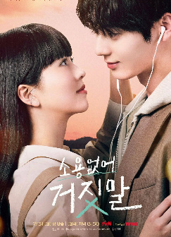 Foydasiz yolg'on 1-2-3-4-5-6-7-8-9-10-11-12-13-14-15-16 qism Koreya seriali Uzbek o'zbek tilida tarjima barcha qismlar skachat