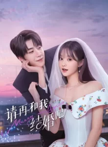 Menga Yana Turmushga Chiq 1-2-3-5-7-8-10-11-12-14-15-16-17-20 Qism barcha uzbek o'zbek tilida Xitoy seriali 2025 HD Skachat