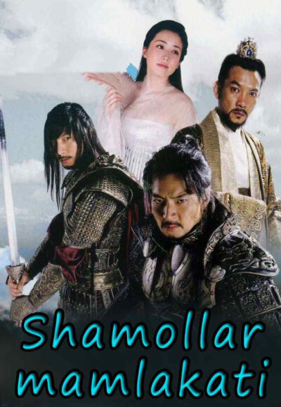 Jumong 2 Fasl Shamollar mamlakati 1. 2. 3. 4. 5. 6. 7. 8. 10. 12. 15. 20. 25. 30. 33. 35 qism Koreya seriali Uzbek tilida Barcha qismlar skachat