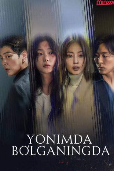 Yonimda bo'lganingda 1-2-3-4-5-6-7-8-9-10-11-12 Qism Koreya seriali Uzbek tilida Barcha qismlar 2025