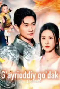 G'ayri oddiy go'dak 1-2-3-4-5-6-7-8-9-10-15-20-30-40-50-60-70 Qism Xitoy seriali Uzbek tilida Barcha qismlar 2025 HD skachat