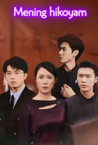 Mening Hikoyam 1. 2. 3. 5. 6. 7. 8. 9. 10. 11. 12. 13. 14. 15. 20. 30. 40. 50. 100 qism Xitoy seriali Uzbek tilida Barcha qismlar 2025 HD skachat