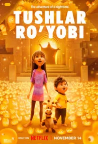 Tushlar ro'yobi / Faqat tushda / Orzularingda 2026 Uzbek tilida O'zbekcha tarjima kino Full HD Skachat