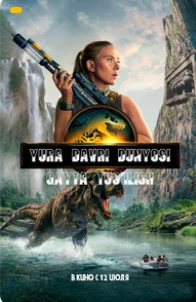 Yura davri dunyosi bog'iga qaytish Xitoy kino 2025 Uzbek tilida O'zbekcha tarjima filmi Full HD skachat