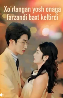 Xo'rlangan yosh onaga farzandi baxt keltirdi 2026 drama 1-3-7-10-25-30-45-50-60-70 Qism Uzbek tilida barcha qismlar
