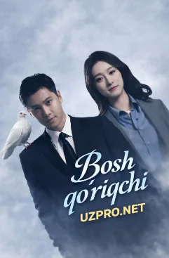 Bosh qo'riqchi Premyera 1-2-3-4-5-10-20-30-40-50-66 Qism Koreya seriali uzbek tilida Barcha qismlar HD