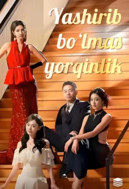 Yashirib bo'lmas yorqinlik 1-2-3-5-10-25-30-40-50-60-70-89 Qism barcha qismlar | Yashirib bo'lmas yorqinlik uzbek tilida HD