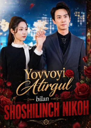 Yovvoyi atirgul bilan shoshilinch nikoh 2026 Premyera 1-2-5-10-25-30-45-50-60-70-85-106 Qism drama Koreya seriali uzbek tilida Barcha qism