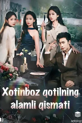 Xotinboz qotilning alamli qismati Premyera 1-2-3-4-5-6-7-8-9-10-11-12-13-14-15 Qism Barcha qismlar Uzbek tilida (2025) tarjima HD Skachat
