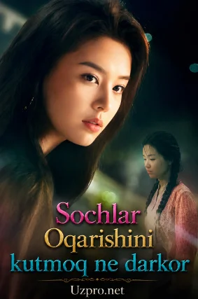 Sochlar oqarishini kutmoq ne darkor Premyera 1-2-3-4-5-10-25-30-45-50-70-80 Qism Koreya seriali drama uzbek tilida Barcha qismlar
