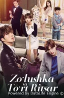 Zolushka va to'rt ritsar Premyera 1-2-3-0-5-10-20-30-45-50-60-70-80 qism drama koreya serial o'zbek tilida