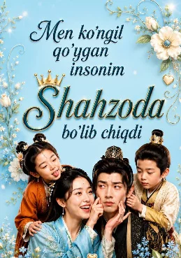 Men ko'ngil qo'ygan insonim Shahzoda bo'lib chiqdi 1-2-3-4-5-6-7-10-20-30-50-60-70 Qism drama koreya seriali uzbek tilida Barcha qismlar