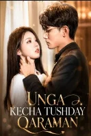Unga kecha tushday qarayman 1-2-3-4-5-6-7-8-9-10-15-20-30-40-50-60-70 Qism Koreya seriali Uzbek tilida Barcha qismlar 2025 HD skachat