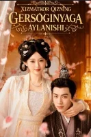 Xizmatkor qizning Gersoginyaga aylanishi 1-2-3-4-5-6-7-8-9-10-15-20-30-40-50-60-70 Qism Koreya seriali Uzbek tilida Barcha qismlar 2025 HD skachat
