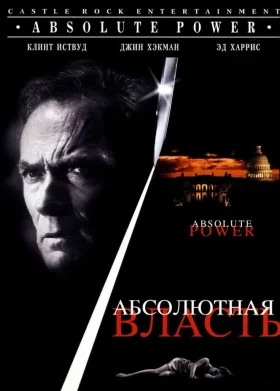 Mangu Imperiya Uzbek tilida HD (1996)