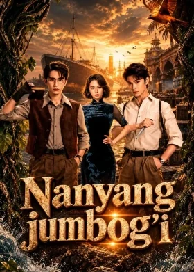 Nanyang jumbog'i / Janubiy arxivlar Xitoy seriali 1-2-3-4-5-10-11-12-13-14-15-16-17-18 Qism Xitoy seriali Uzbek tilida Barcha qismlar 2026 HD skachat