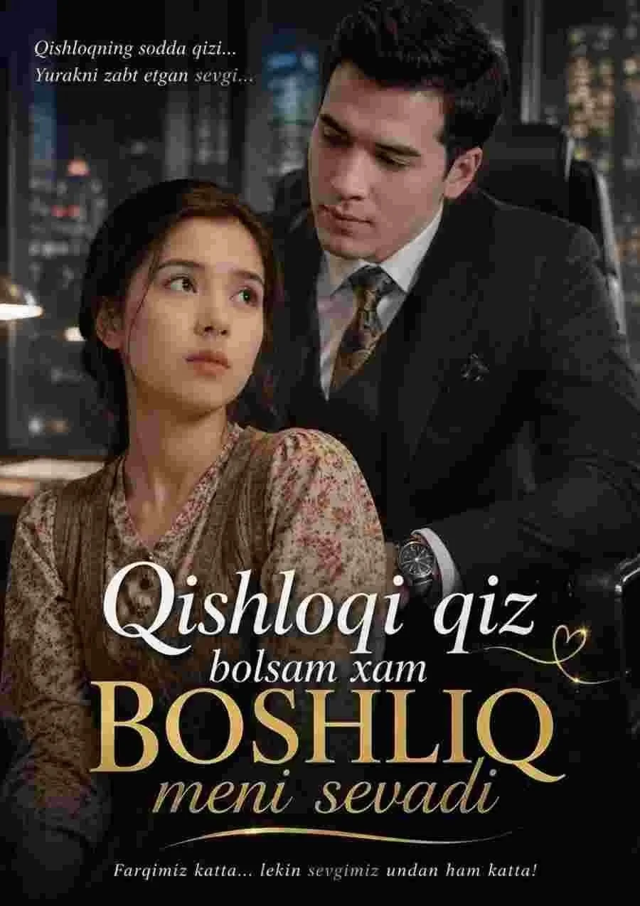 Qishloqi qiz bo'lsam xam boshliq meni sevadi 1-2-3-4-5-10-20-30-50-60-70 Qism drama koreya seriali uzbek tilida Barcha qismlar 2026 HD