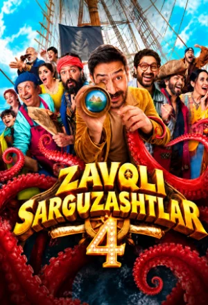 Zavqli sarguzashtlar 4 / Mastiii 4 Hind kino Uzbek tilida 2025 HD